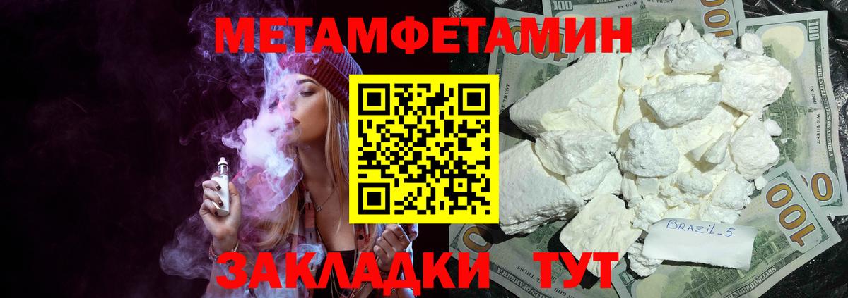 Amphetamine Premium Белореченск