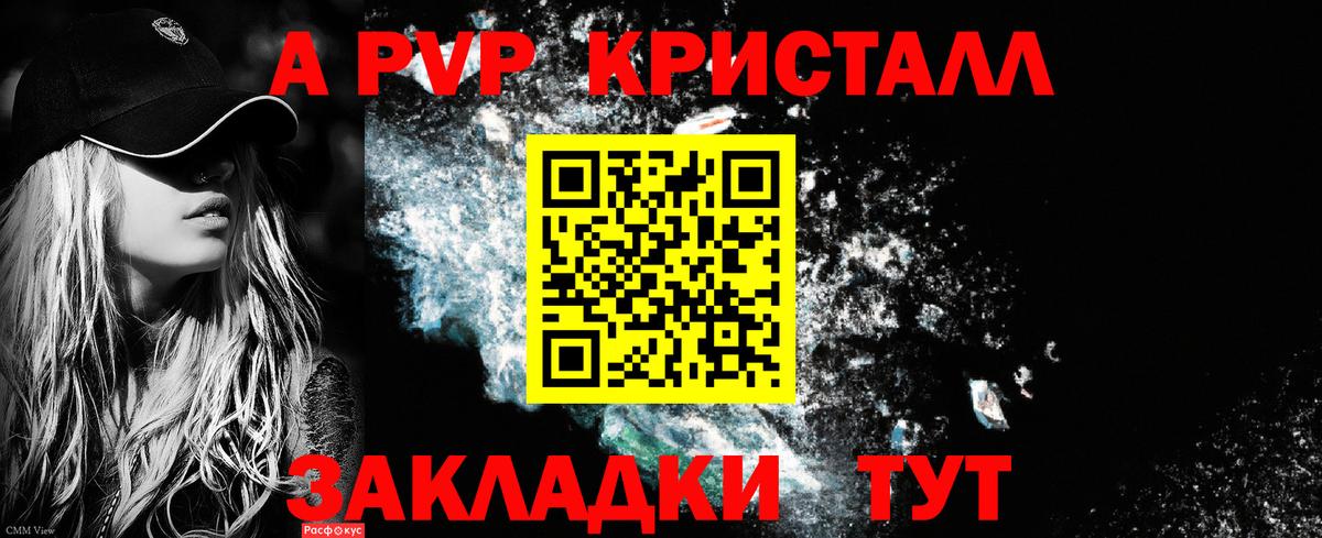 Альфа ПВП мука  Вход с VPN  что такое наркотик  A-PVP  APVP Соль  APVP кристаллы  Белореченск 