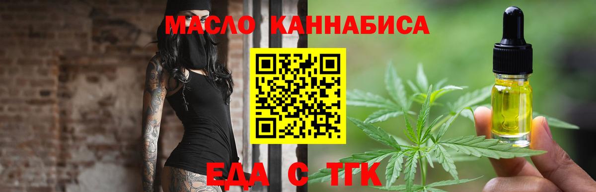 Белореченск  Cannafood марихуана  Вход с VPN 