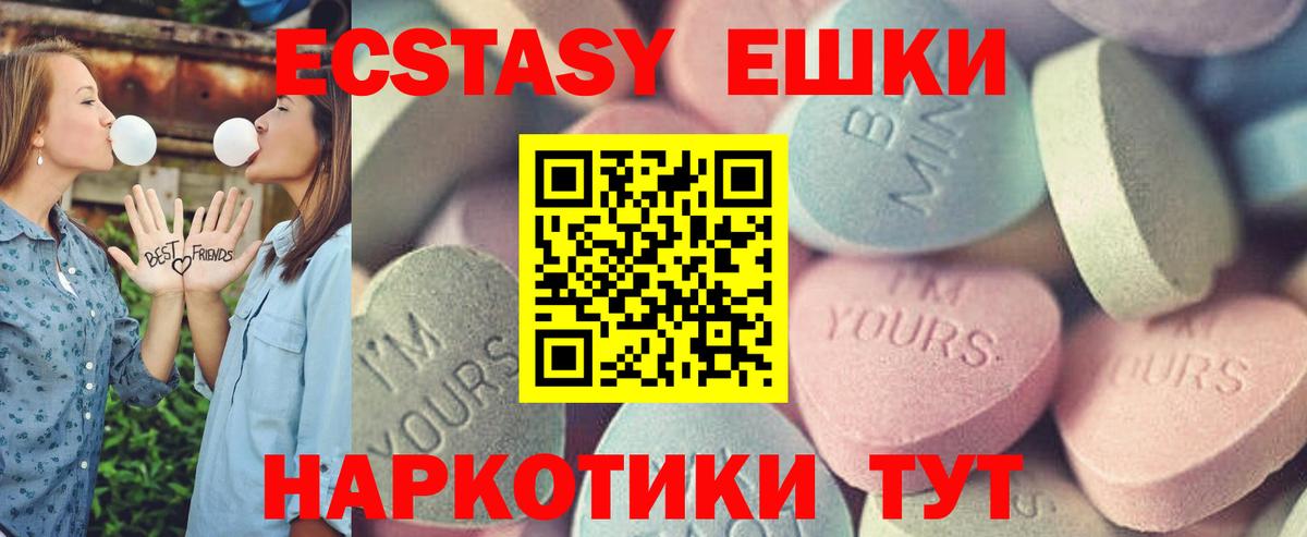 ЭКСТАЗИ  Вход с VPN  ЭКСТАЗИ диски  Белореченск  Ecstasy louis Vuitton 