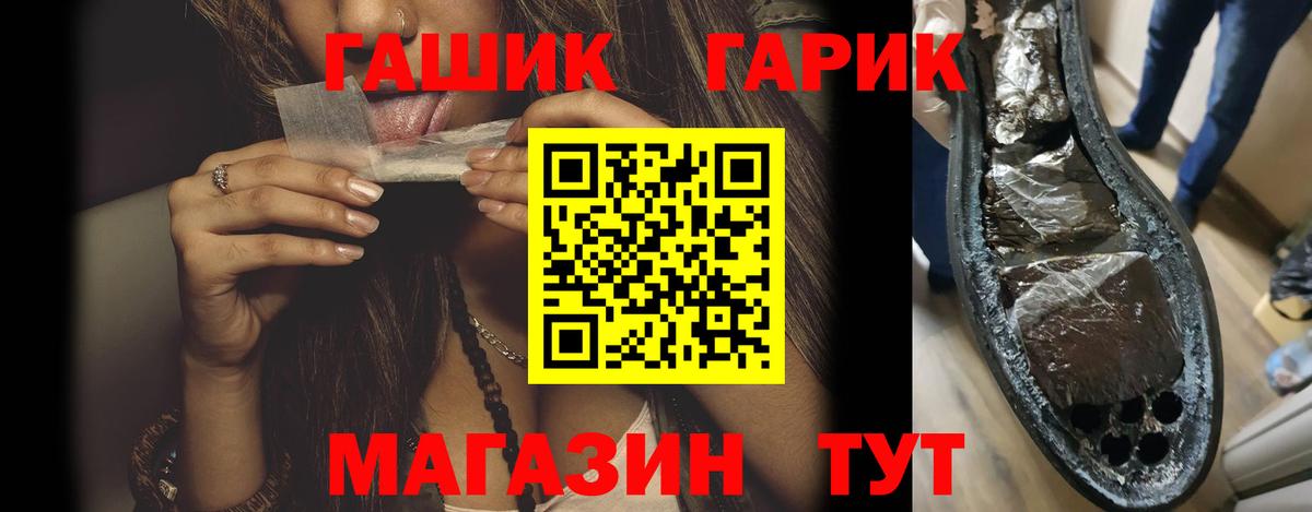 Гашиш 40% ТГК Белореченск