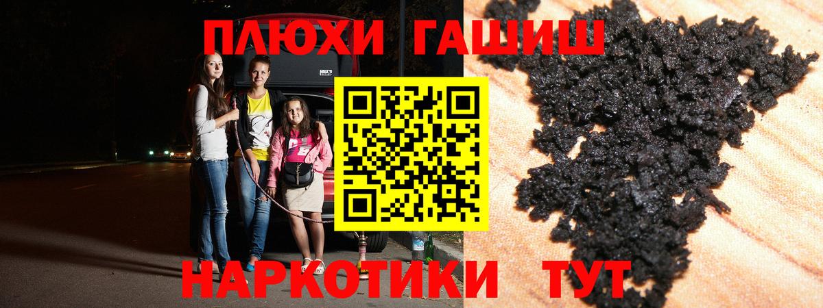 Белореченск  ГАШИШ гашик  ГАШИШ  Гашиш гашик  Вход с VPN 