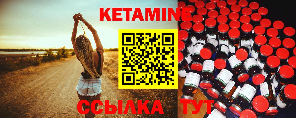 Кетамин ketamine  Вход с VPN  Белореченск 