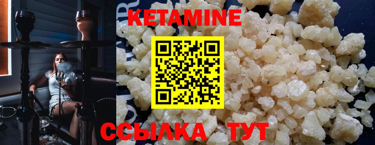 Кетамин ketamine Белореченск