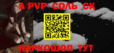 ALPHA PVP Балаково