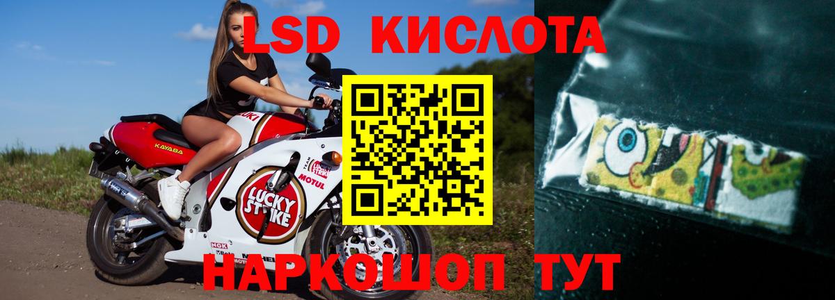 ЛСД экстази  Лсд 25 экстази кислота  Лсд 25 экстази ecstasy  Вход с VPN  Белореченск 