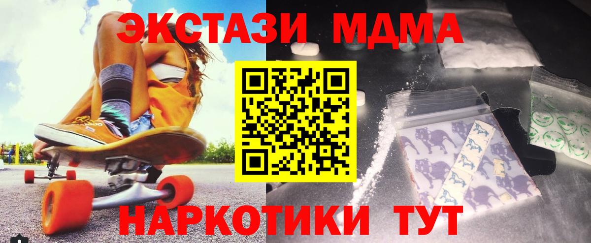 МДМА crystal  MDMA crystal  Белореченск  МДМА  Вход с VPN 
