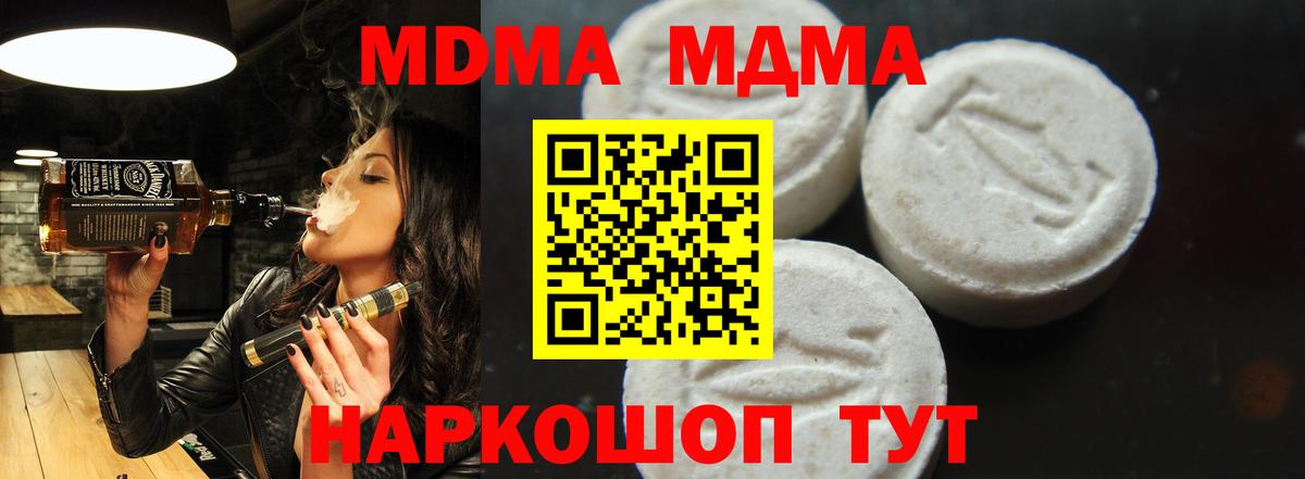 МДМА crystal Белореченск