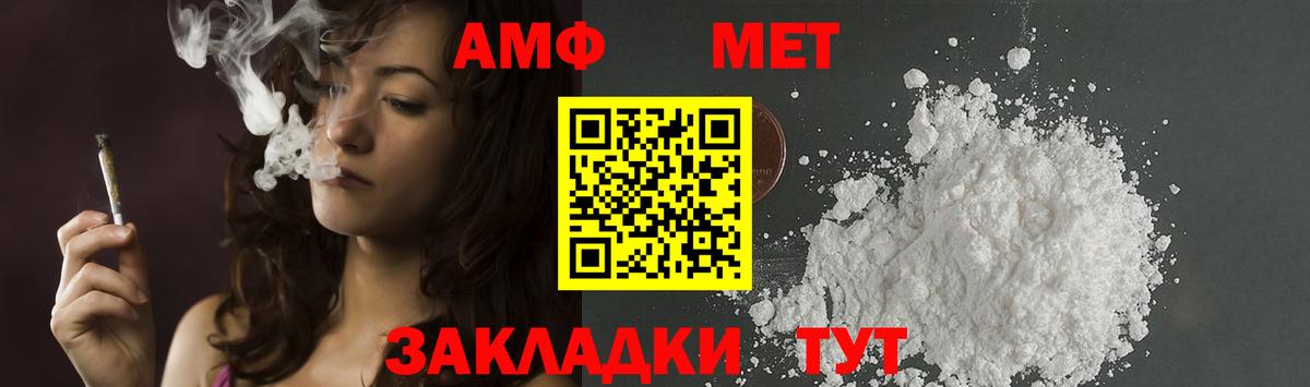 Первитин витя Белореченск
