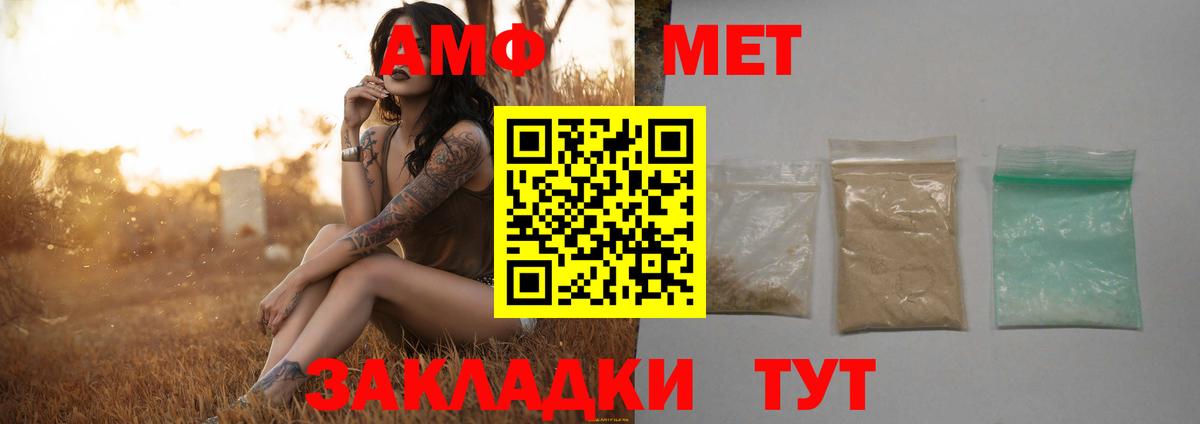 Белореченск  Первитин винт  Вход с VPN 
