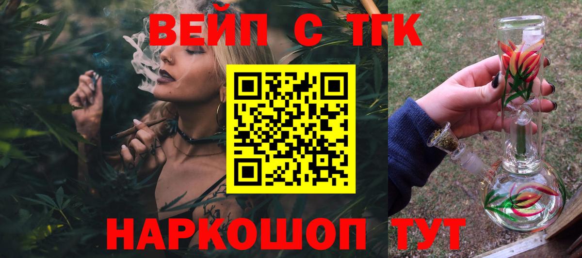 Дистиллят ТГК THC oil  Вход с VPN  Дистиллят ТГК вейп с тгк  Белореченск 