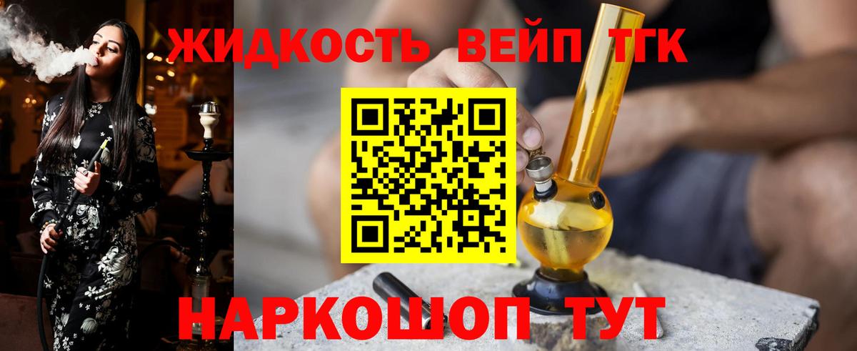 ТГК гашишное масло Белореченск