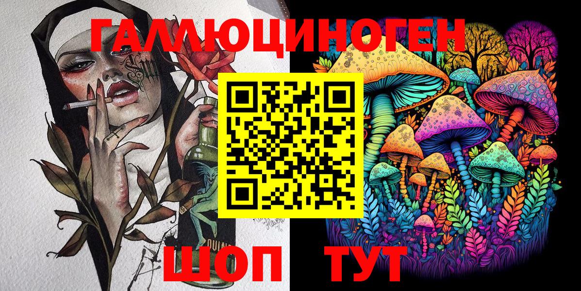 Галлюциногенные грибы Magic Shrooms Белореченск