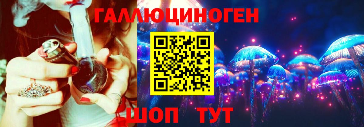 Псилоцибиновые грибы Magic Shrooms  Вход с VPN  Белореченск 